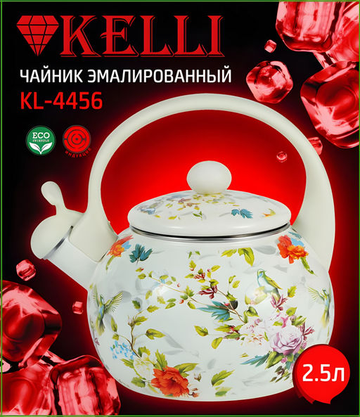 Чайник эмалир. 2,5 л "Kelli", арт. 4456-KL