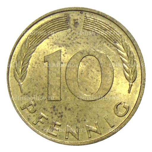 10 пфеннигов 1976 года F Германия