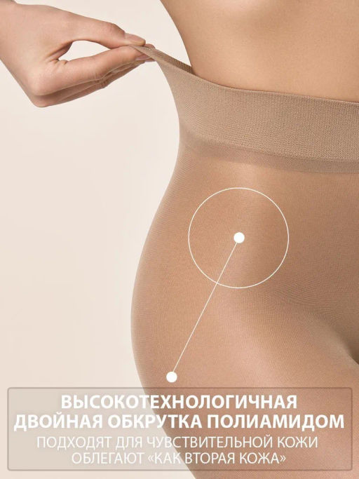 Колготки Invisible Control Top 30 (80/5) - miele