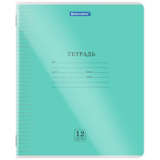 Цена за 5шт. Тетрадь обложка пластик (прозрачный) 12 л., клетка, BRAUBERG "Smart Cover", АССОРТИ (в спайке)