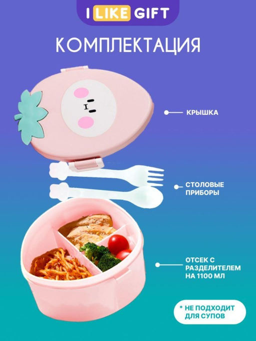 Ланчбокс "Peach", pink, 750 мл