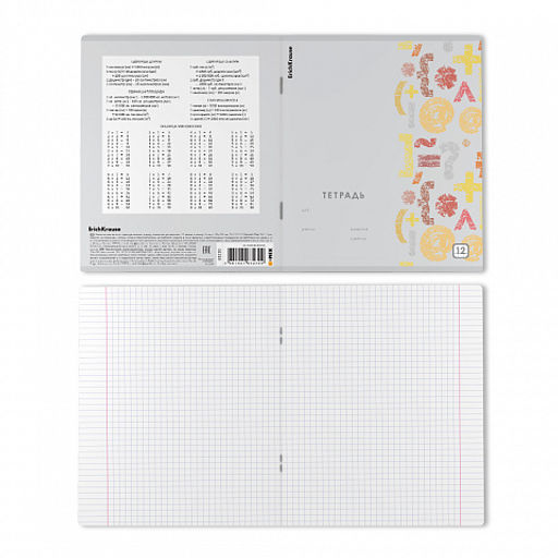 Цена за 10 шт. Тетрадь школьная ученическая ErichKrause Metrica, 12 листов, клетка (в плёнке по 10 шт.)_MIX-PACK  фото 8