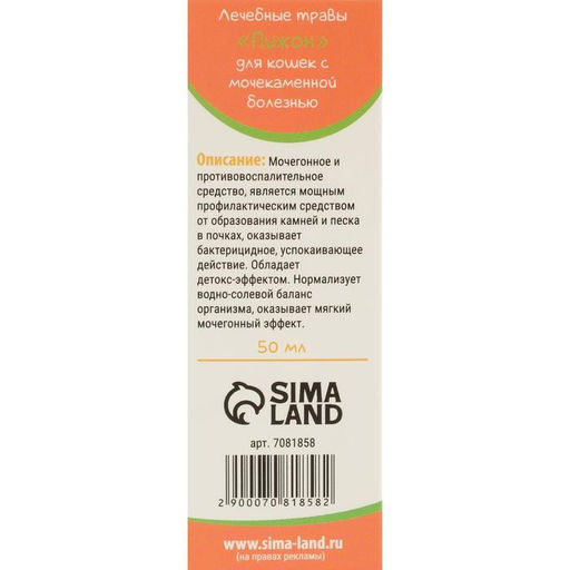 Лечебные травы Пижон для кошек с мочекаменной болезнью, 50 мл  фото 2