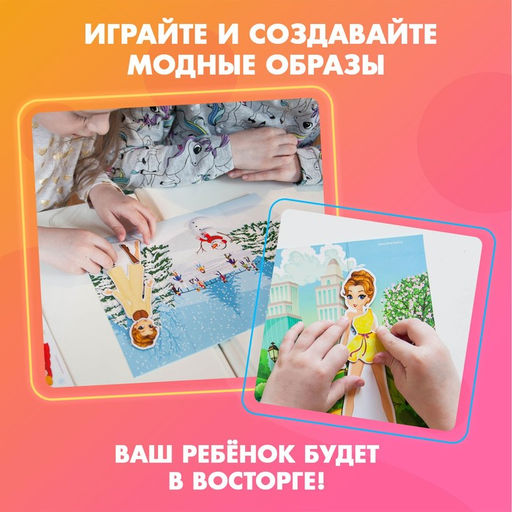 Магнитная игра Одень куклу: времена года - Happy valley фото 13