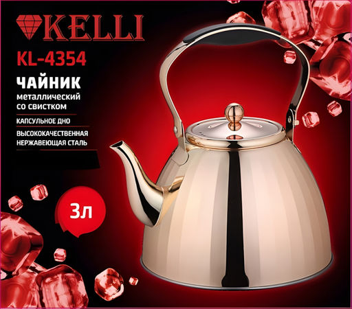 Чайник металл 3 л "Kelli", арт. 4354-KL