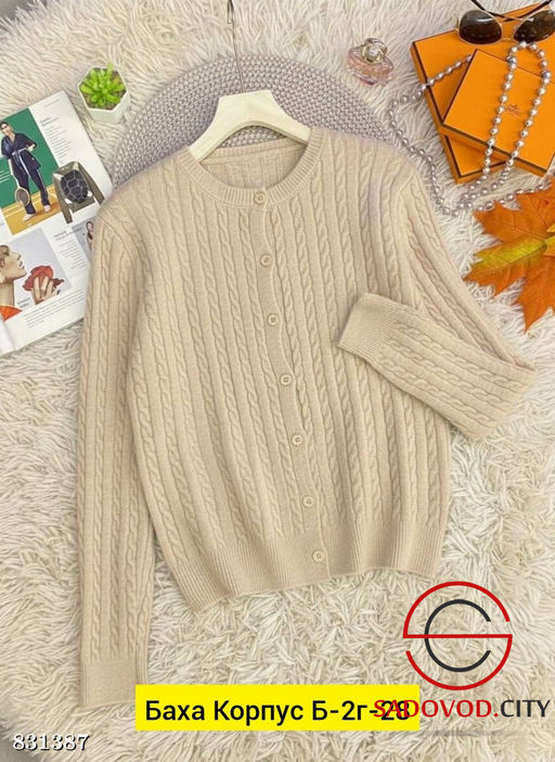 Кардиган женский однотонный