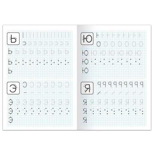 Прописи Печатные буквы, 20 стр., формат А4 - Буква-ленд фото 3