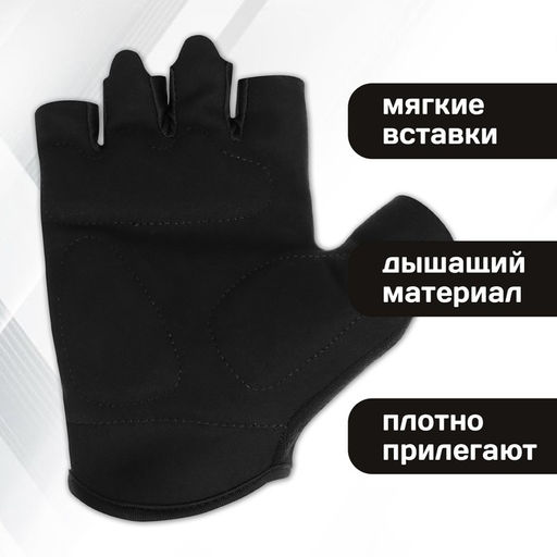 Перчатки велосипедные Dream Bike, мужские, р. S  фото 2
