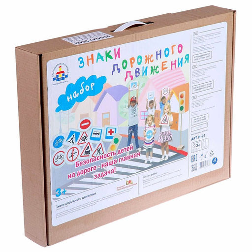 Набор напольный Краснокамская игрушка «Знаки дорожного движения»
