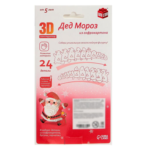 3D конструктор Дед Мороз, 24 детали - Unicon фото 6