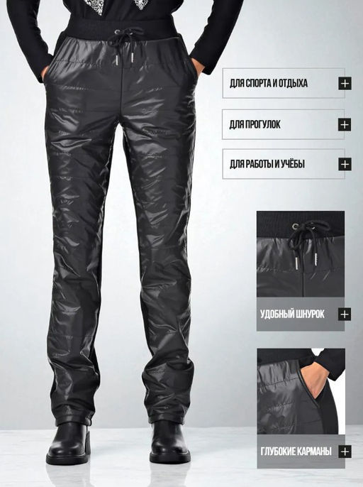 Утепленные Брюки еврофлис +плащевка - А+б коллекция фото 29