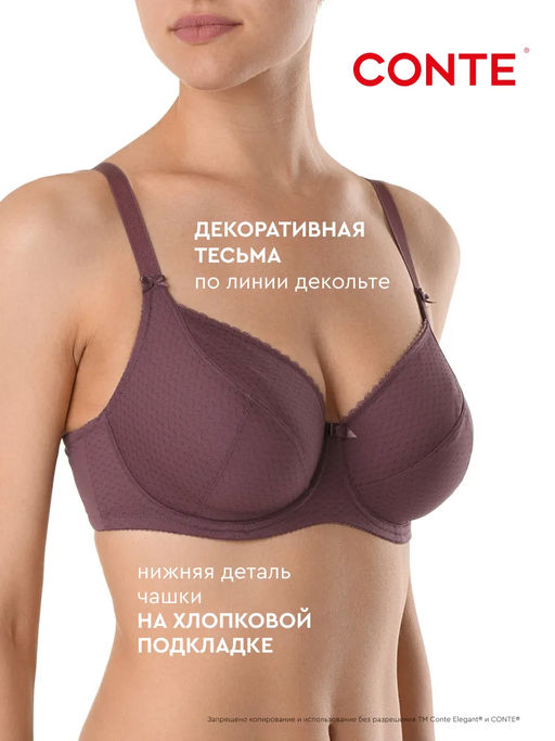 CONTE Бюстгальтер SUPREMA RB6019 - Conte elegant фото 3