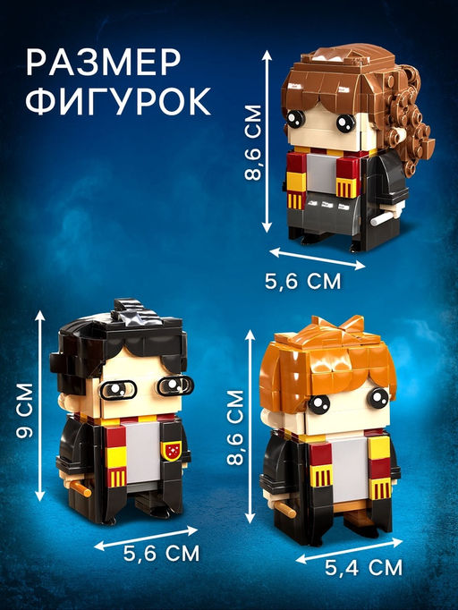 Конструктор Мини Герои, Три волшебника, 576 деталей - Unicon фото 3