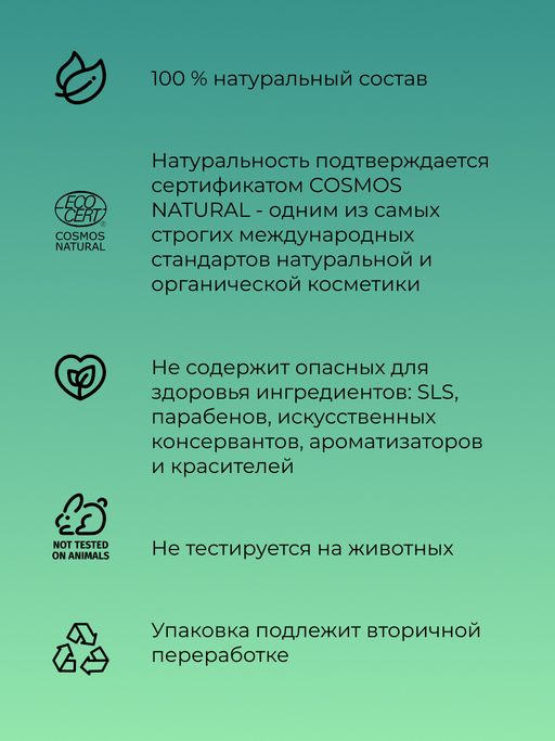 Дезодорант Шалфей и розмарин - Siberina фото 7