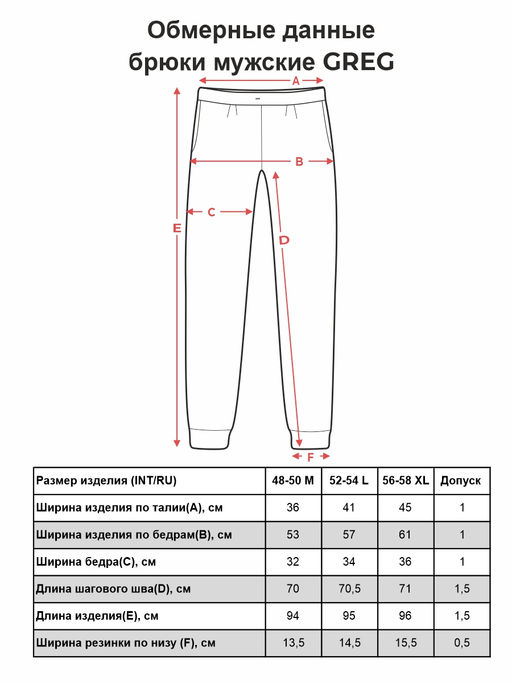 Брюки мужские трикотажные GREG G-TRK-UT03-002K-черно-синий  фото 2