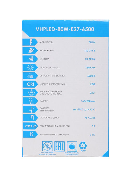 Лампа светодиодная VKL electric, бочка, 80 Вт, E27, переходник Е40, 7600 Лм, 6500K, IP20, 160×260мм,