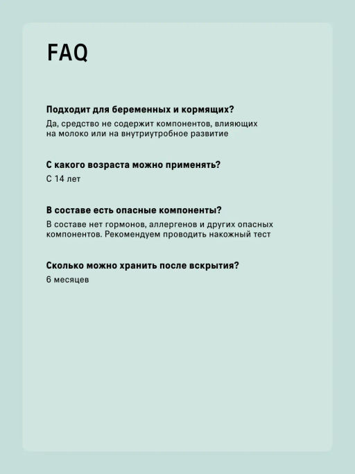 Тоник для лица очищающий, 200мл - The act фото 8