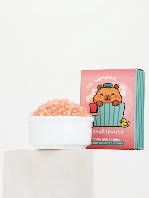 Цена за 2 шт. Соль для ванны «Не паримся, капибаримся», 100 г, Beauty Fox