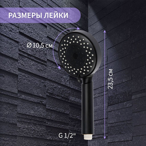 Лейка для душа ZEIN Z3212, 3 режима, средняя, пластик, чёрная