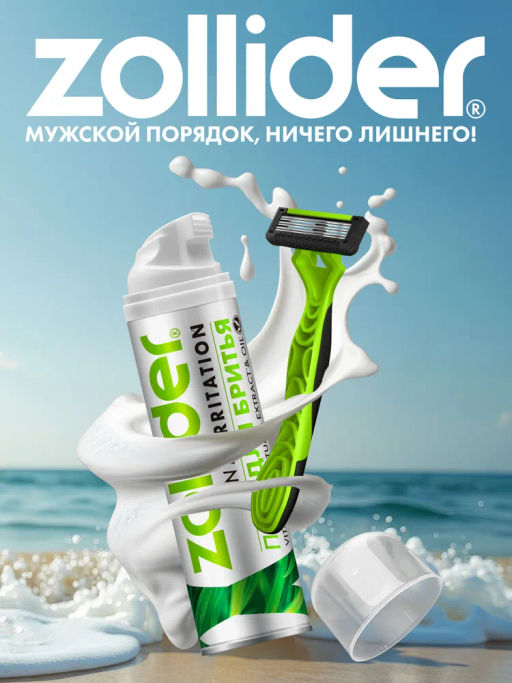 Zollider Пена для бритья против раздражений Anti-Irritation 200 мл