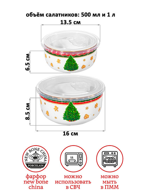 Набор 2 салатников 1 л 16*16*8,5 см + 500 мл 13,5*13,5*6,5 см Новогодняя ёлка NEW BONE CHINA - Elan gallery фото 2