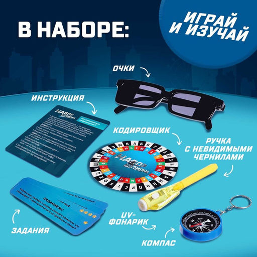 Набор шпиона Секретная серия, очки заднего видения, шифровщик, компас и задания - Эврики фото 2