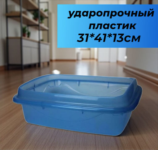 Туалет д/к Дюплекс малый 31*41*13см, 20шт. упак.