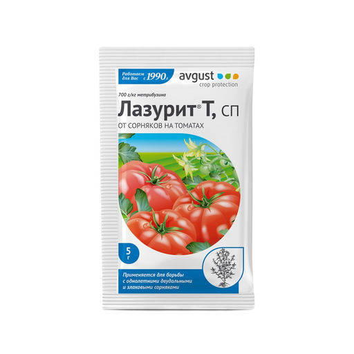Август Лазурит Т 5 гр