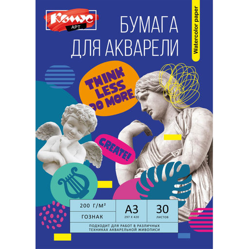 Бумага для акварели Комус А3, 30 л., 200 г/м2, ГОЗНАК, в папке