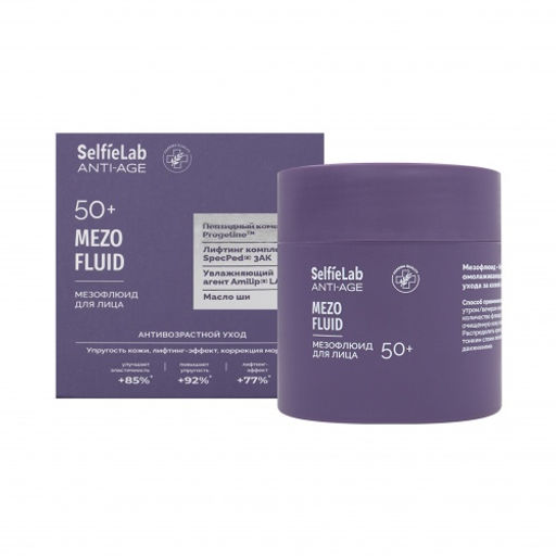 Selfielab ANTI-AGE Мезофлюид для лица, 50+ 50мл