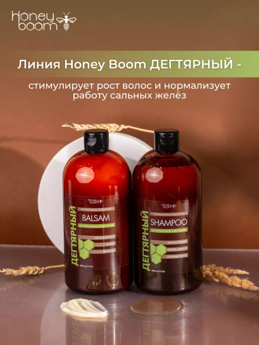 Шампунь дегтярный Honey Boom 900 мл