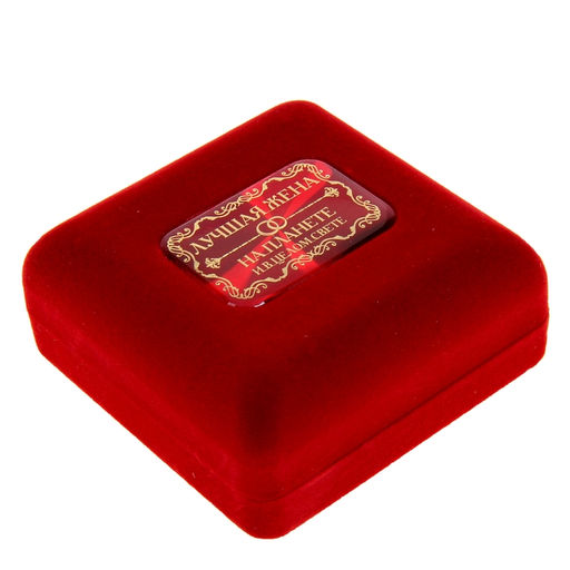 Медаль в бархатной коробке Лучшая жена на планете, d=7 см