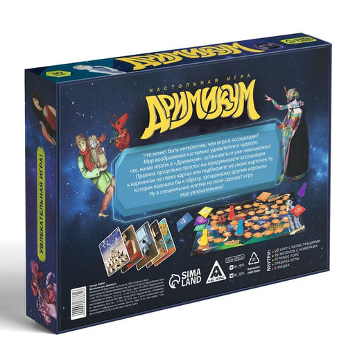 Настольная фантазийная игра Дримикум, 98 карт, 16+ - Лас играс фото 6