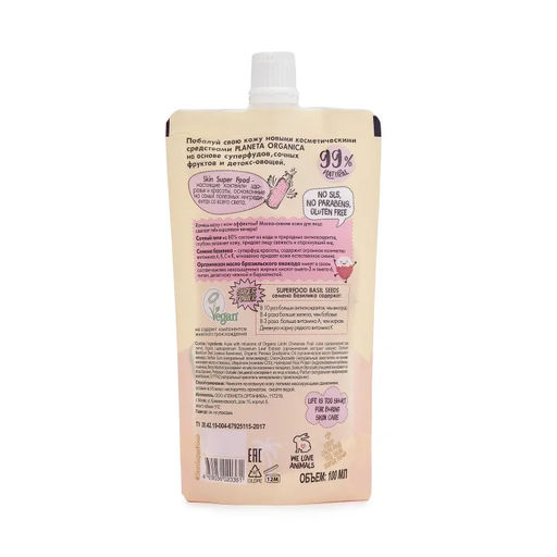 Planeta Organica / Skin Super Food/Маска для лица Сияние кожи Brazilian litchi & basil seeds100мл  фото 3