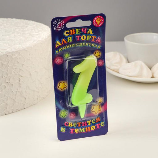 Цена за 2 шт. Свеча для торта цифра «Люминесцентная», 5.5 см, цифра 1