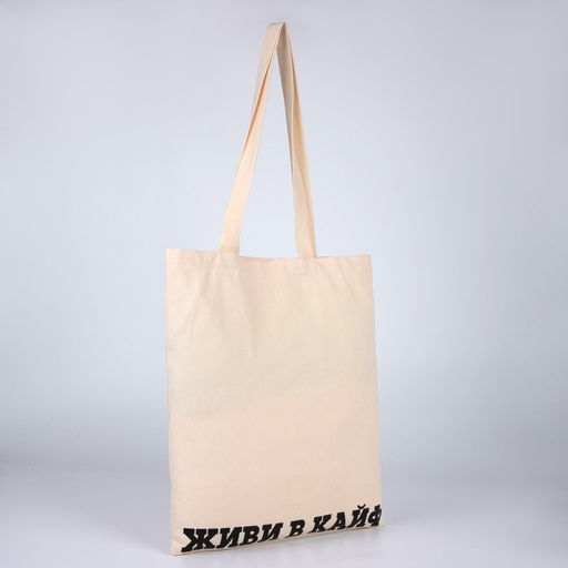 Сумка-шопер Живи в кайф без молнии, без подкладки, цвет бежевый - Nazamok фото 5