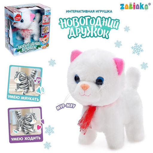 Интерактивная игрушка Новогодний дружок: Котёнок