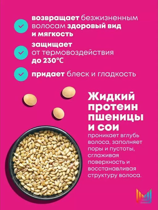 Несмываемый кре-уход против ломкости волос Instacure, 150 мл - Matrix фото 2