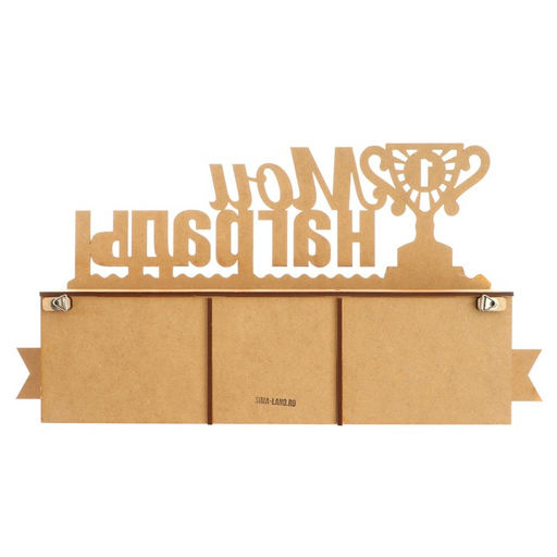 Медальница с полкой Мои награды - Командор фото 8