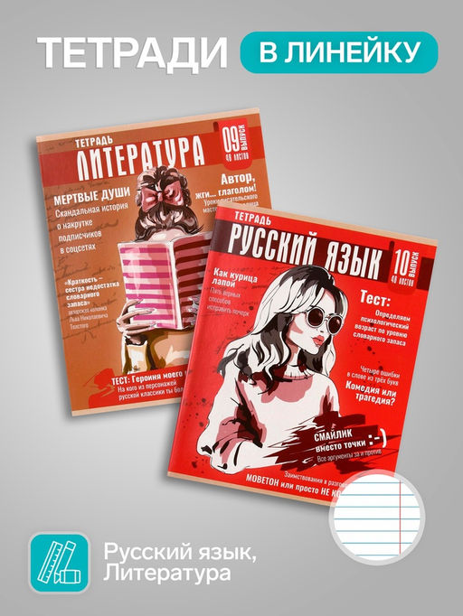 Набор предметных тетрадей Calligrata TOP «Журнал», 10 предметов, 48 листов, со справочным материалом, картонная обложка, глянцевая ламинация