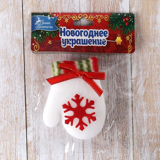 Магнит Варежка со снежинкой 8х6 см, белый - Зимнее волшебство фото 3