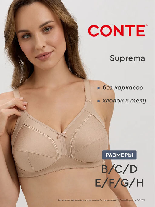 CONTE Бюстгальтер SUPREMA RB7018 черный - Conte elegant фото 40