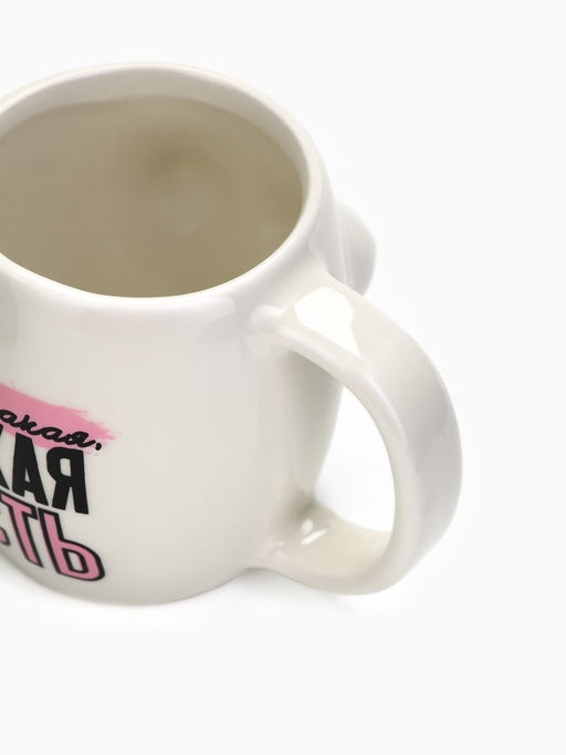 Кружка чайная керамическая «Какая есть», 250 мл, 18+
