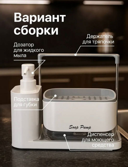 Диспенсер для моющего средства 5в1 (3679) - Мой органайзер фото 2