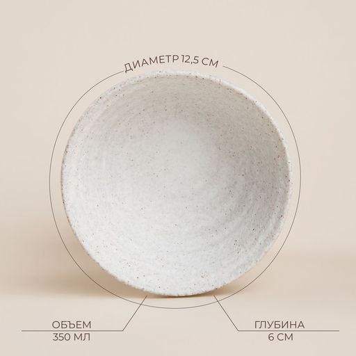 Салатники SL Home Арена Бланка, 350 мл, d=12.5 см, набор 2 шт., керамика, белые
