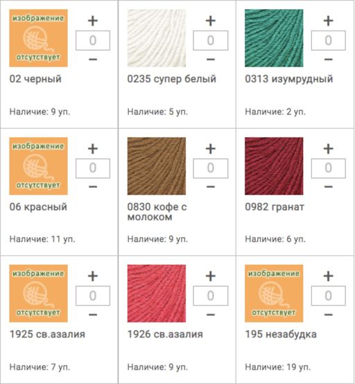 Цена за 10 мотков пряжи Кроха