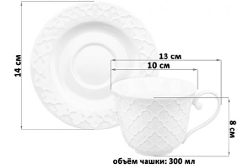 Чайн. пара 2 пр. 300 мл "Арабеск"