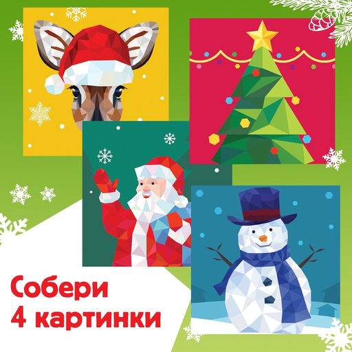 Книжка с наклейками «Рисуй наклейками. Дед Мороз», 4 картинки, 116 стикеров
