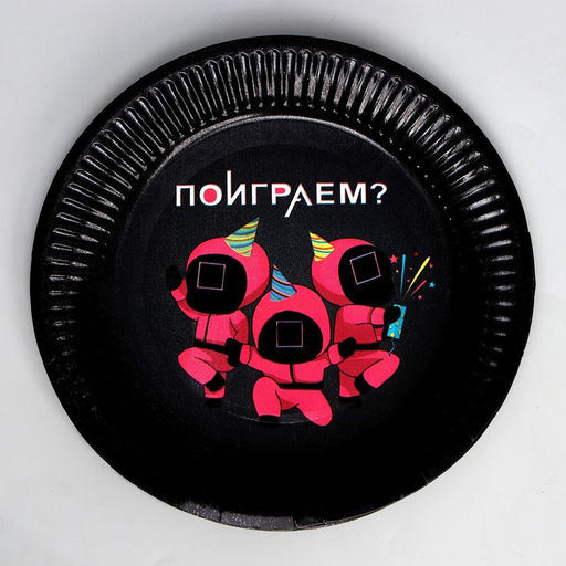 Набор бумажной посуды Поиграем? - Страна карнавалия фото 4