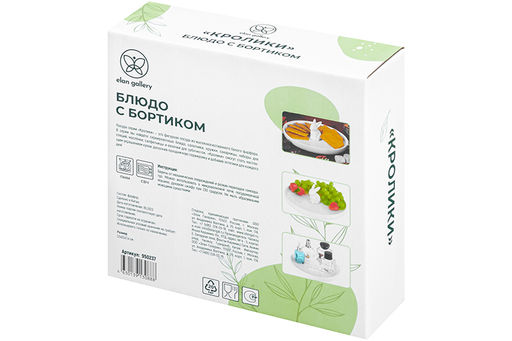 Блюдо с бортиком Кролик 22*22*7,4 см - Elan gallery фото 22